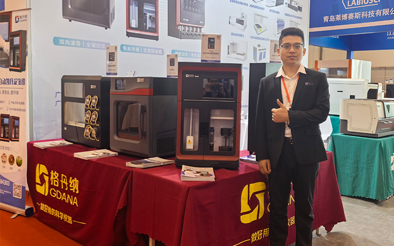 格丹納攜全自動(dòng)凱氏定氮儀閃耀青島分析測試盛會(huì)